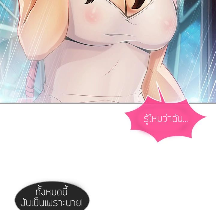 Lady Long Legs page 91