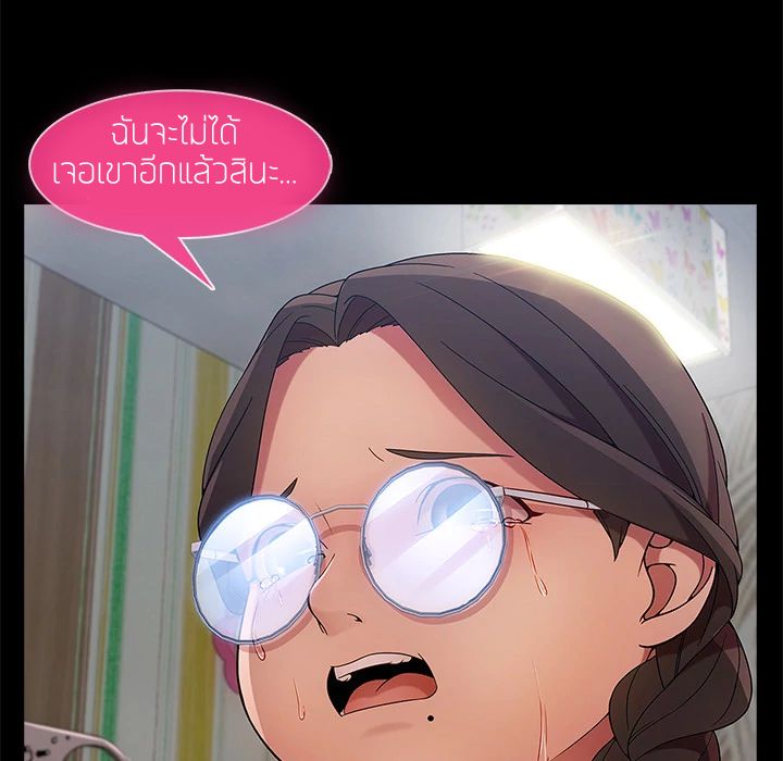 Lady Long Legs page 101