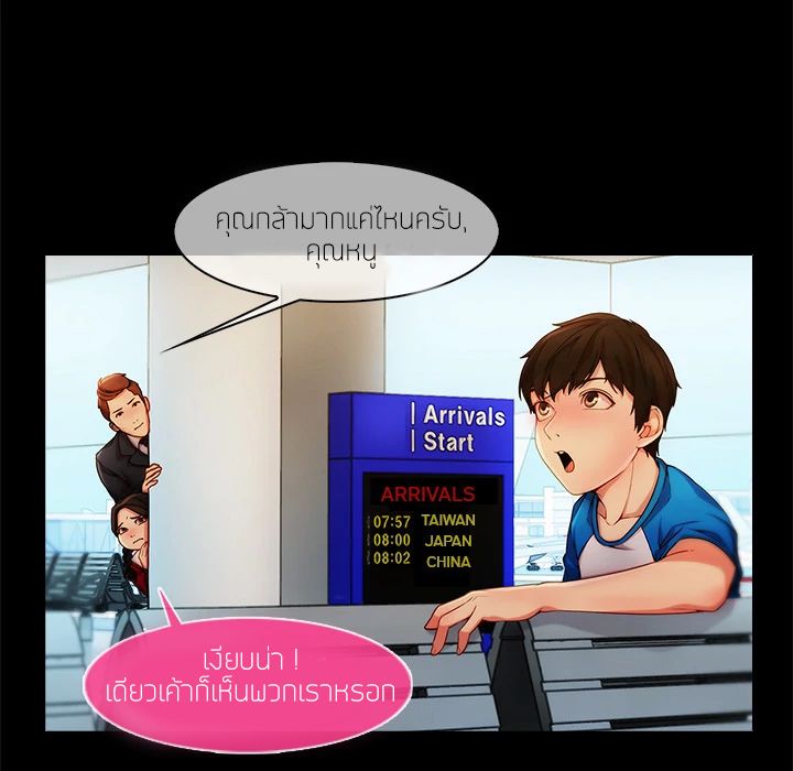 Lady Long Legs page 122