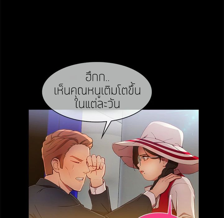 Lady Long Legs page 123