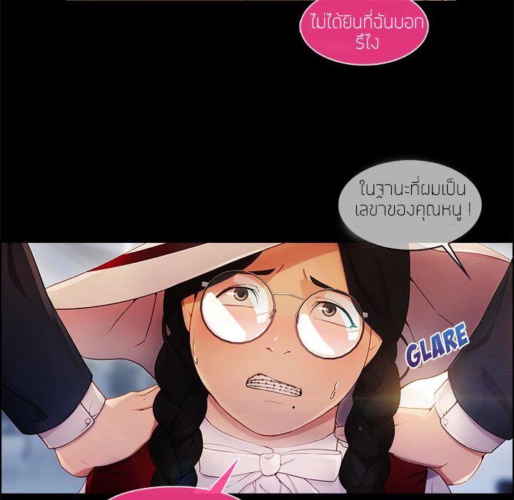 Lady Long Legs page 124