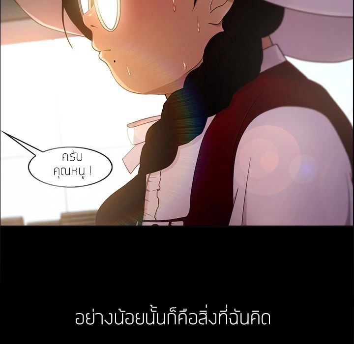 Lady Long Legs page 127