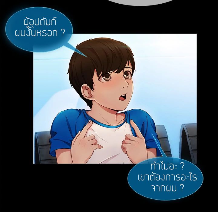 Lady Long Legs page 129