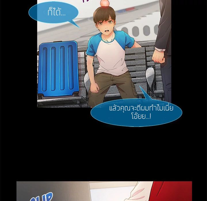 Lady Long Legs page 131