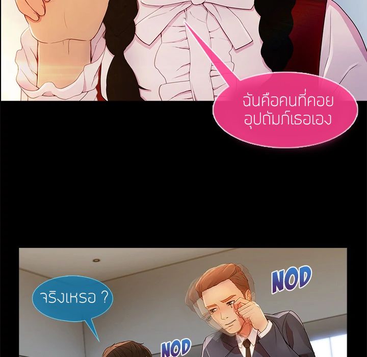 Lady Long Legs page 136
