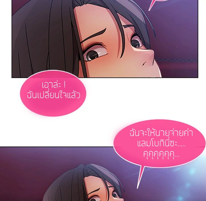 Lady Long Legs page 166