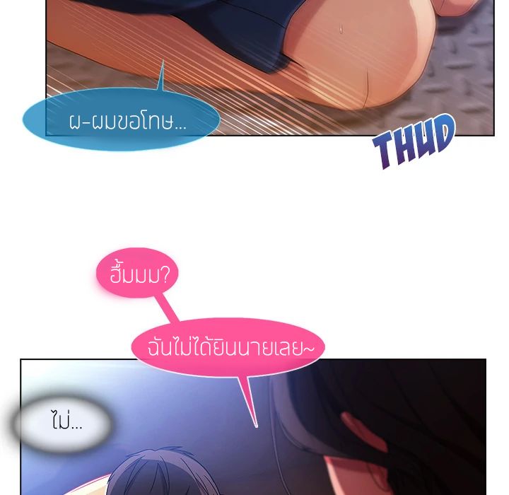 Lady Long Legs page 172