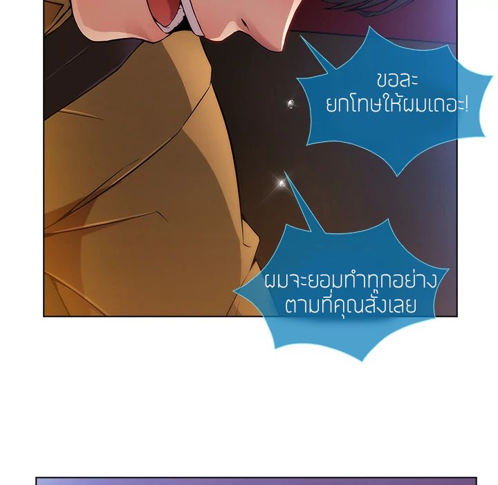 Lady Long Legs page 175