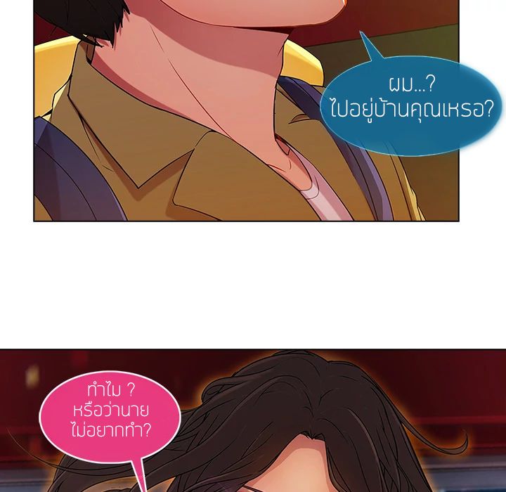 Lady Long Legs page 187