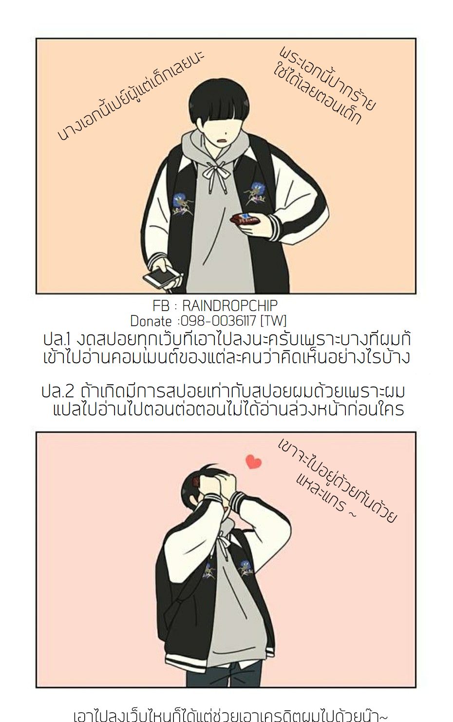 Lady Long Legs page 195
