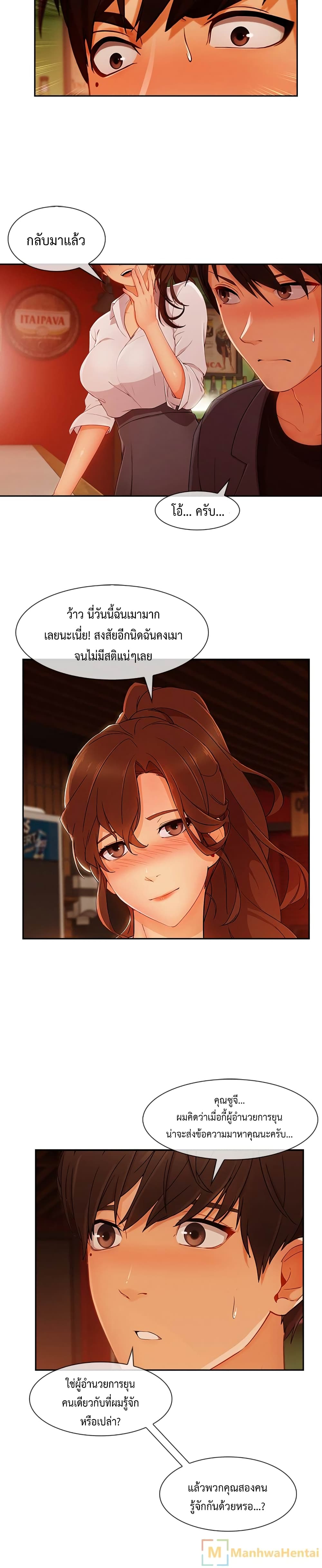 Lady Long Legs page 9