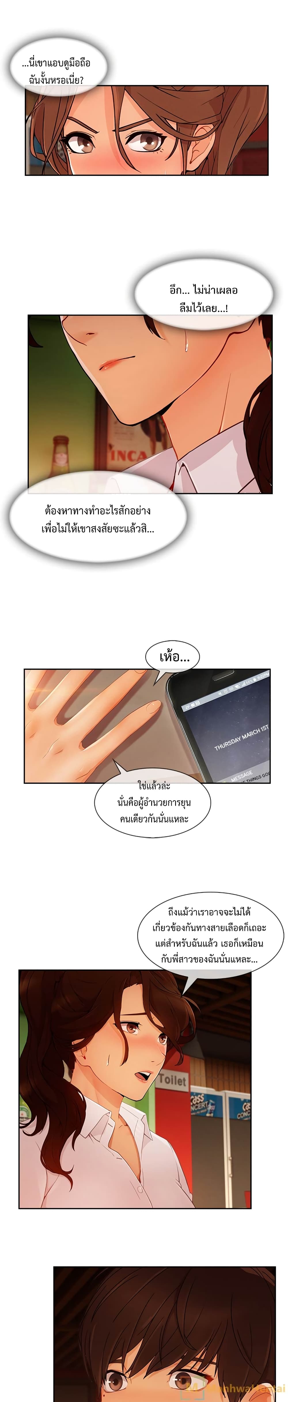 Lady Long Legs page 10