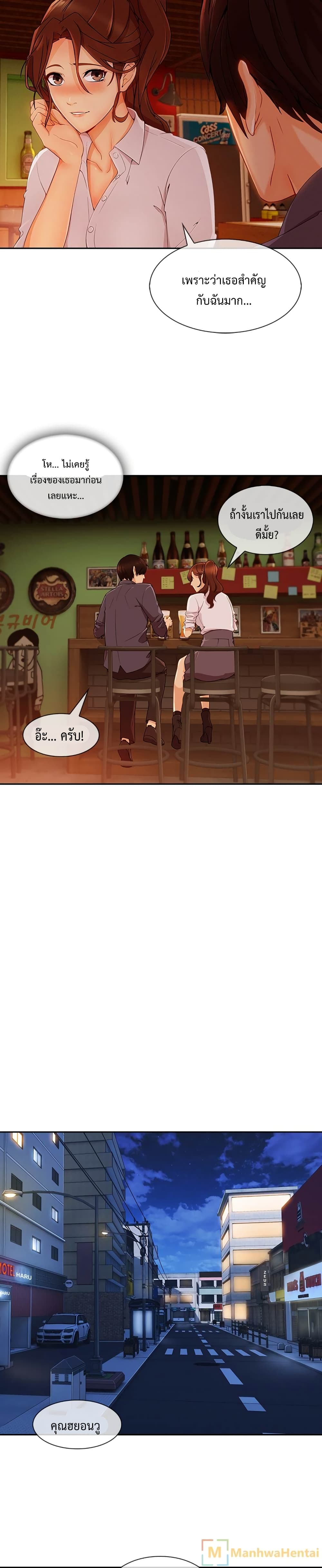 Lady Long Legs page 16