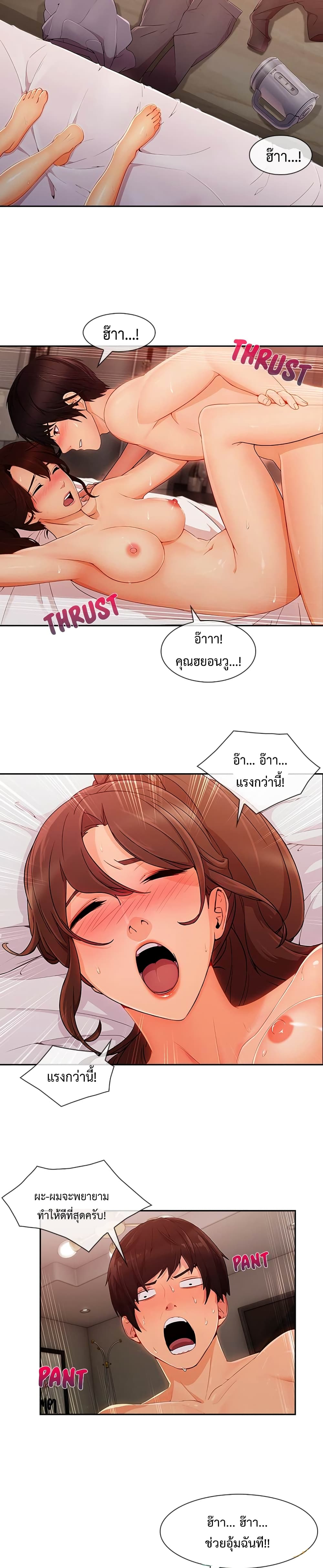 Lady Long Legs page 20
