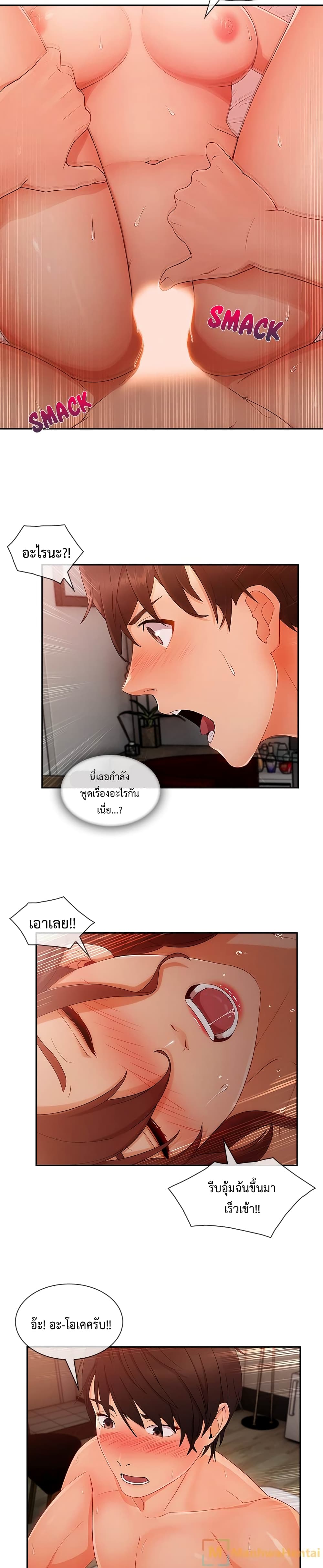 Lady Long Legs page 21