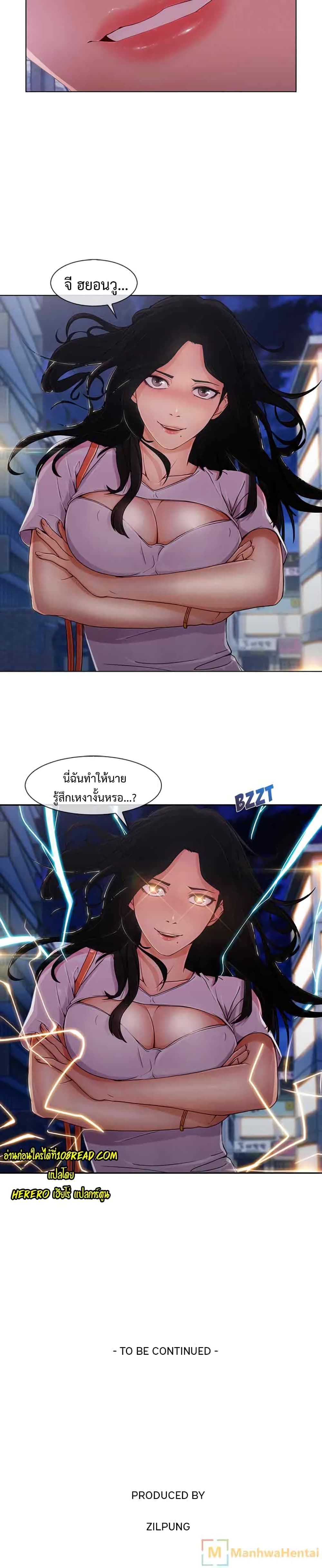 Lady Long Legs page 28