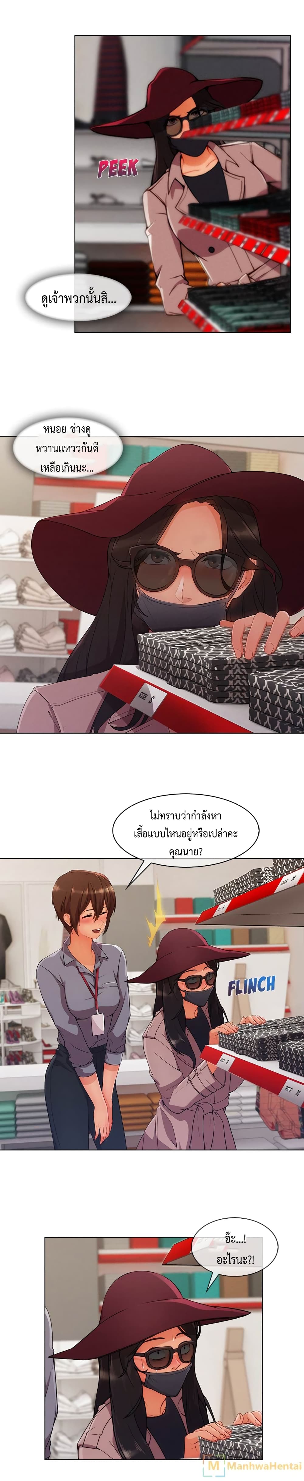 Lady Long Legs page 4
