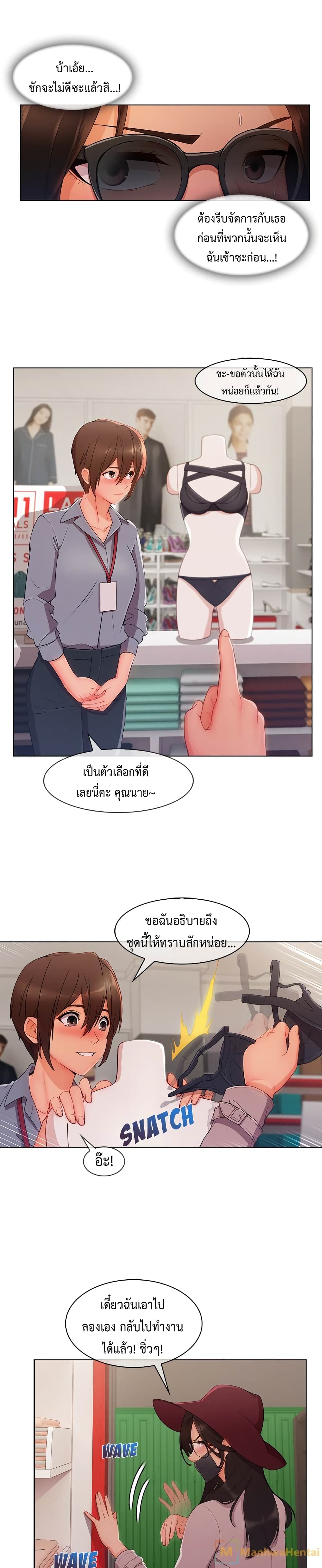 Lady Long Legs page 5