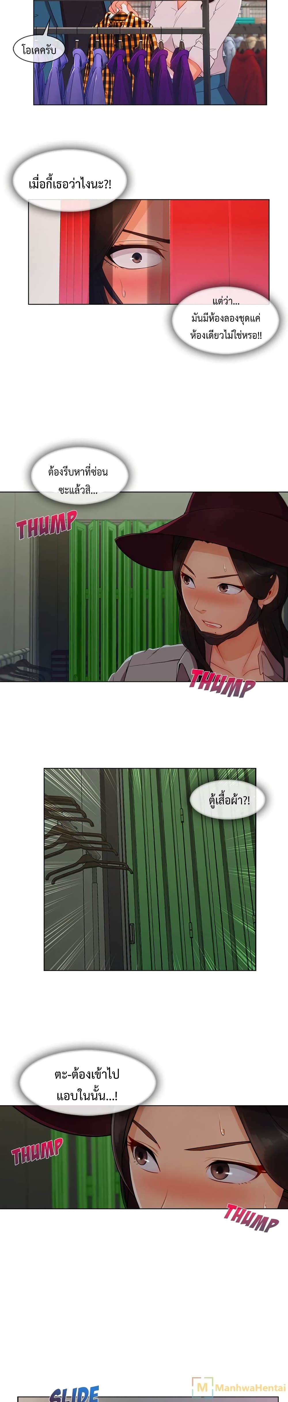 Lady Long Legs page 7