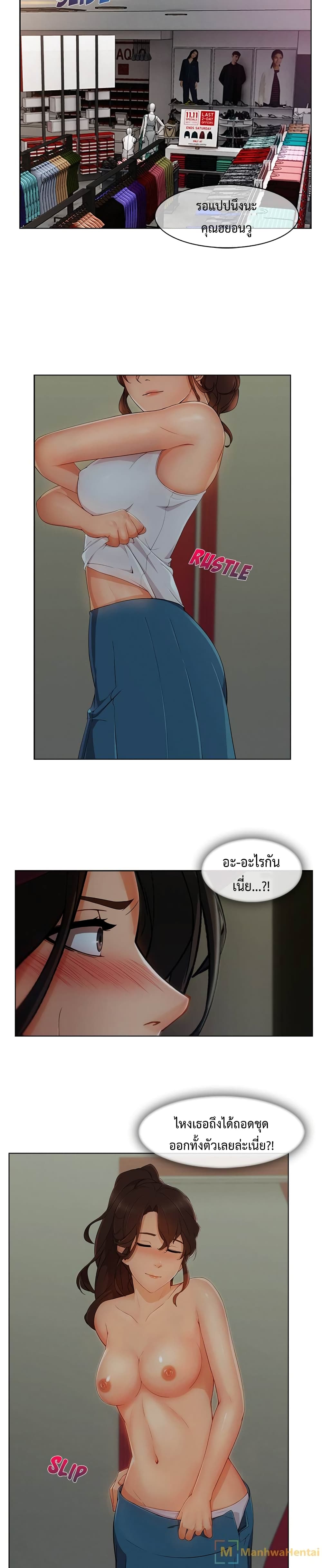 Lady Long Legs page 8