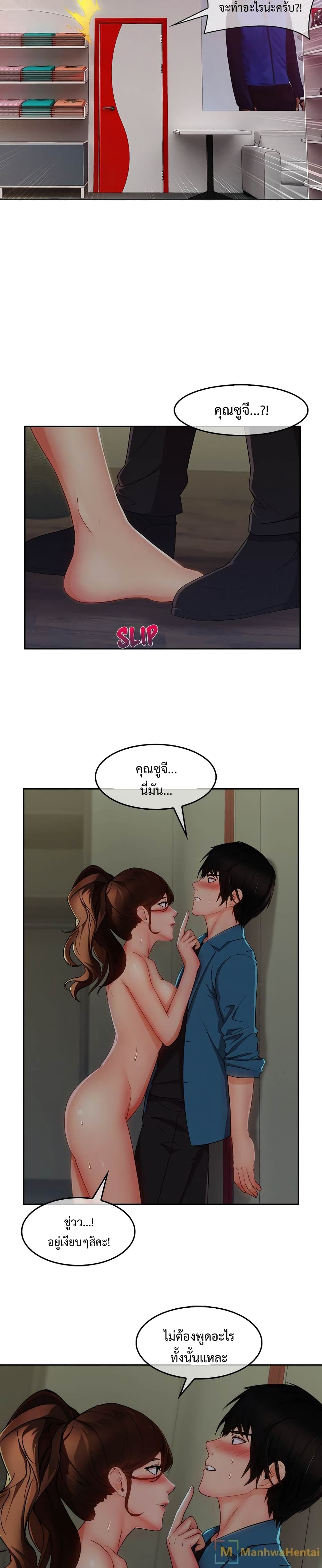Lady Long Legs page 12