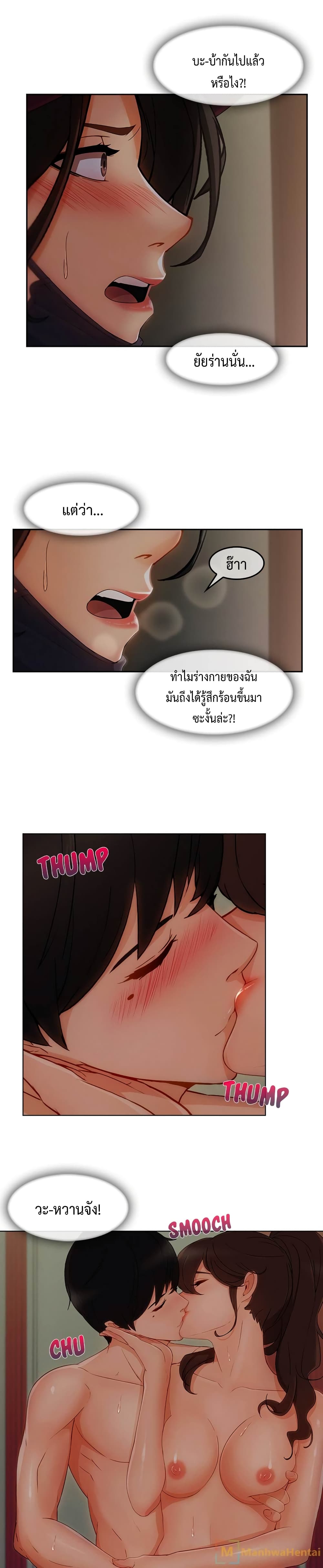 Lady Long Legs page 15