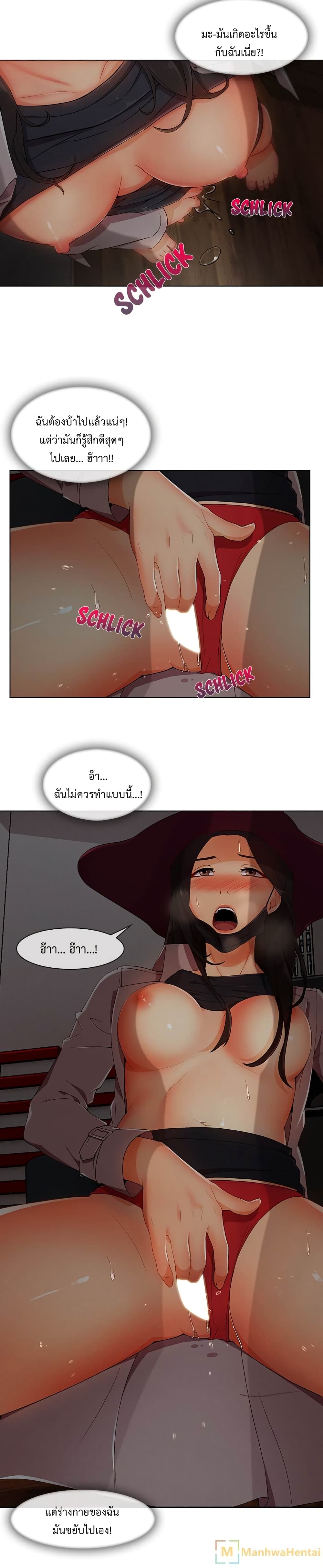 Lady Long Legs page 19