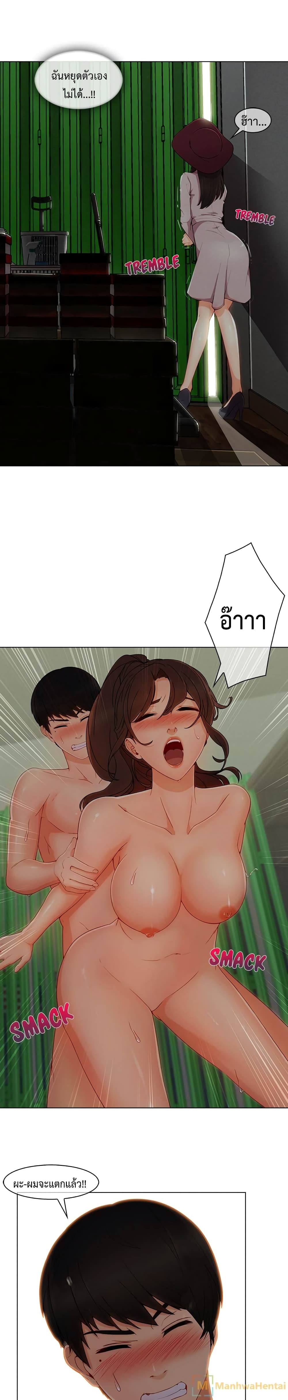 Lady Long Legs page 20