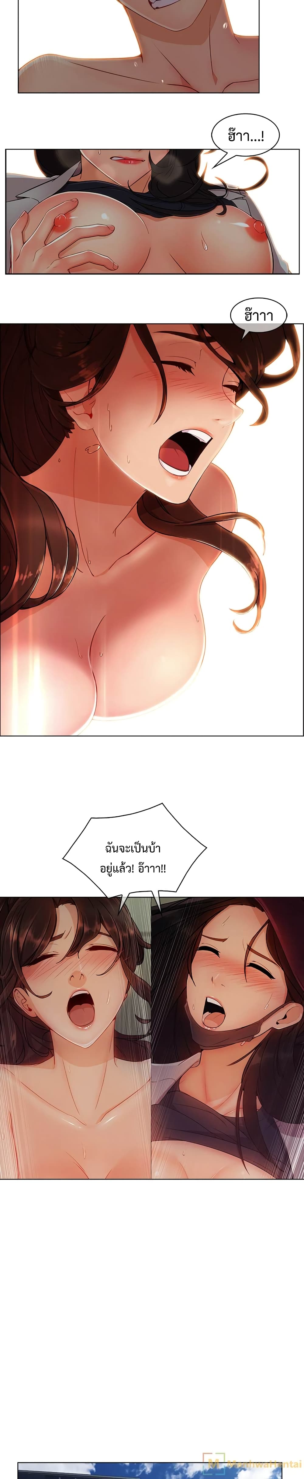 Lady Long Legs page 21