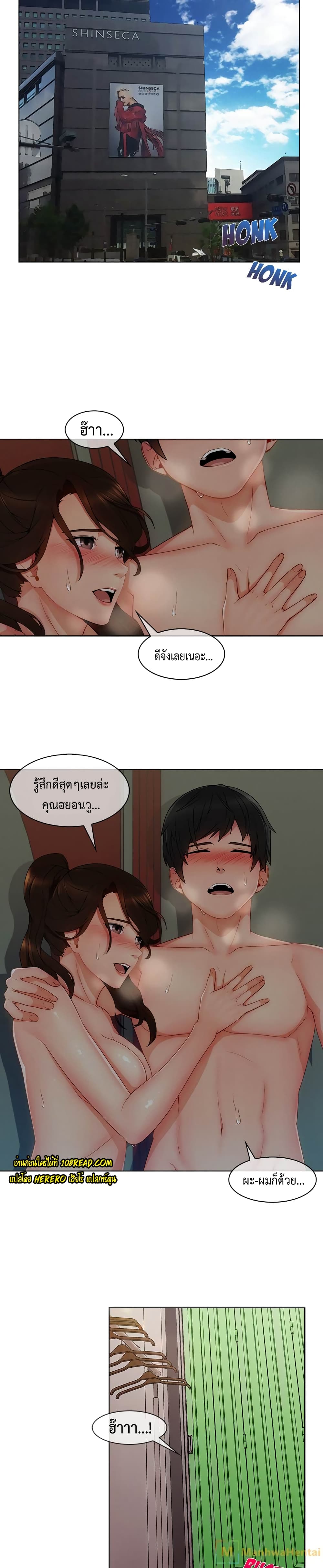 Lady Long Legs page 22
