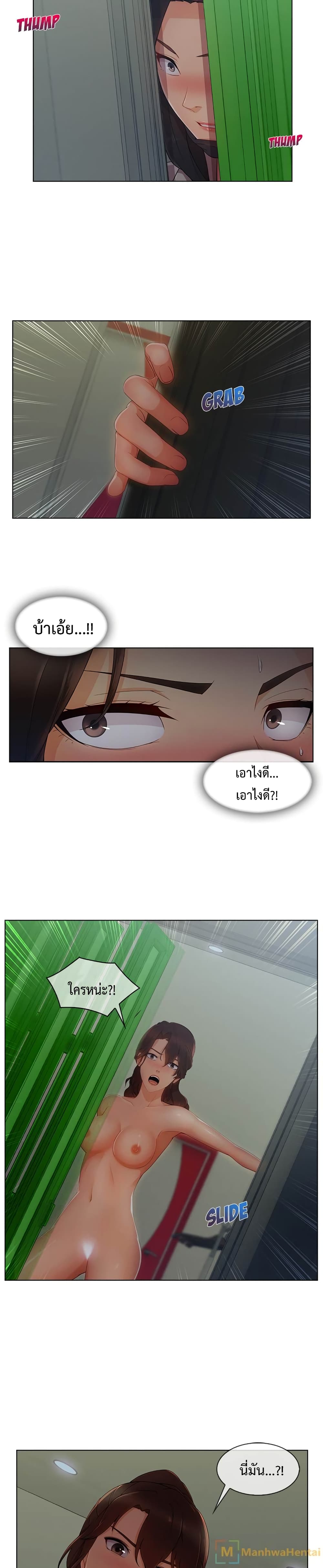 Lady Long Legs page 24
