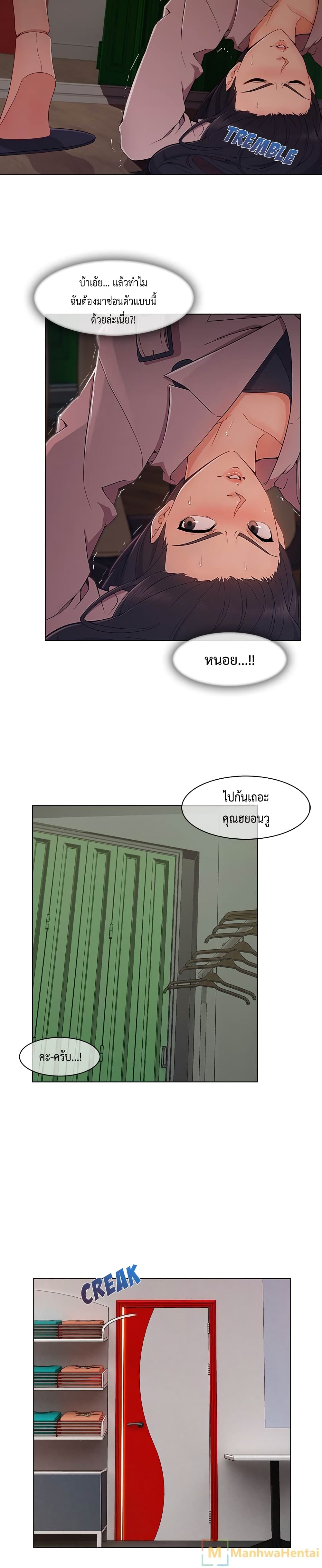 Lady Long Legs page 4