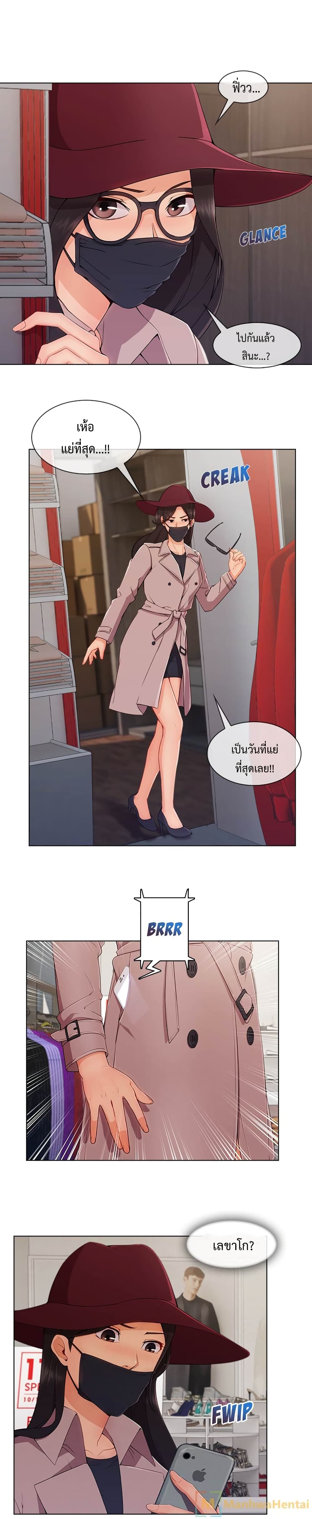 Lady Long Legs page 5