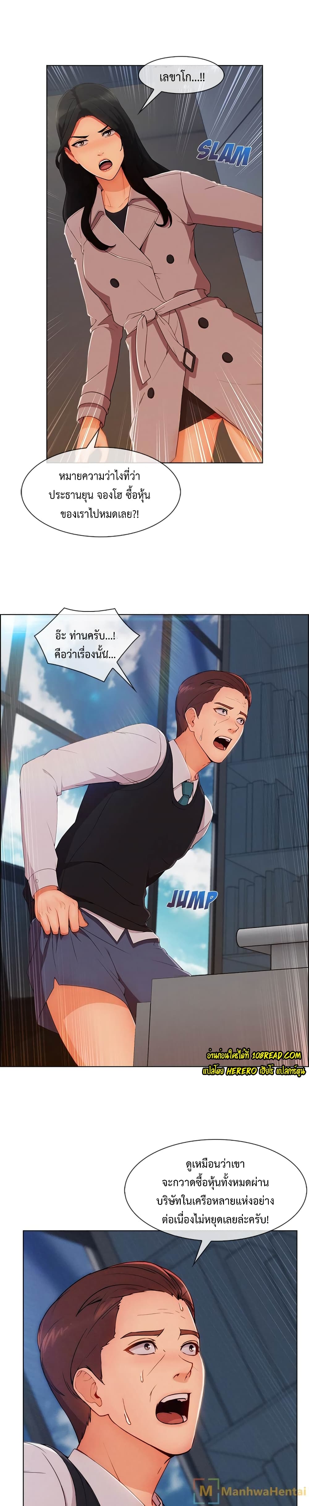 Lady Long Legs page 7