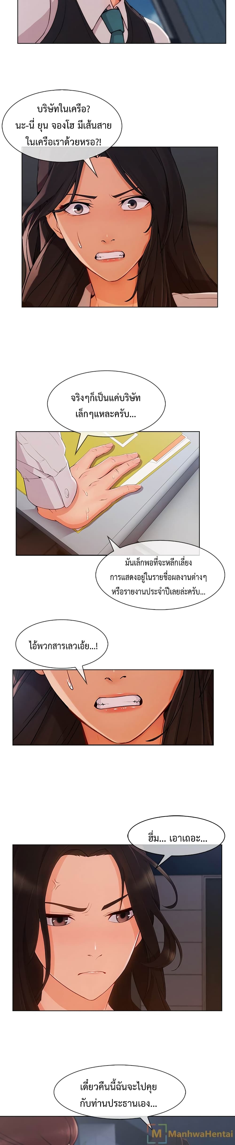 Lady Long Legs page 8