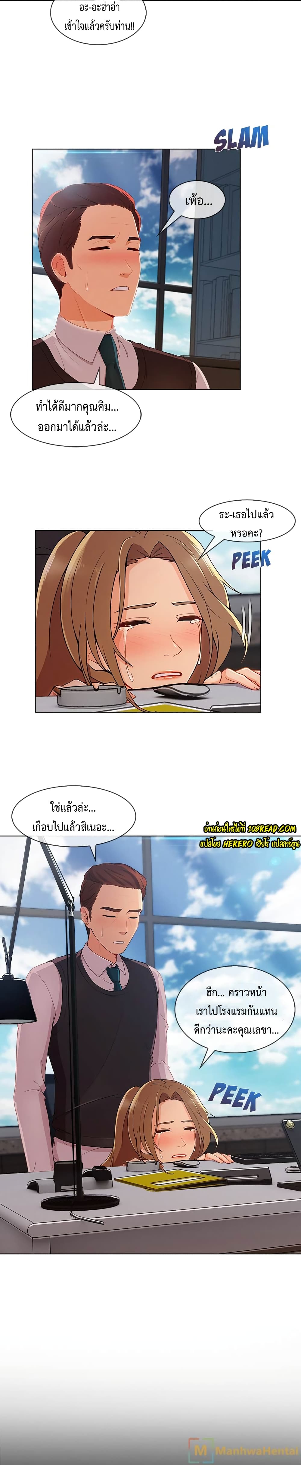 Lady Long Legs page 11