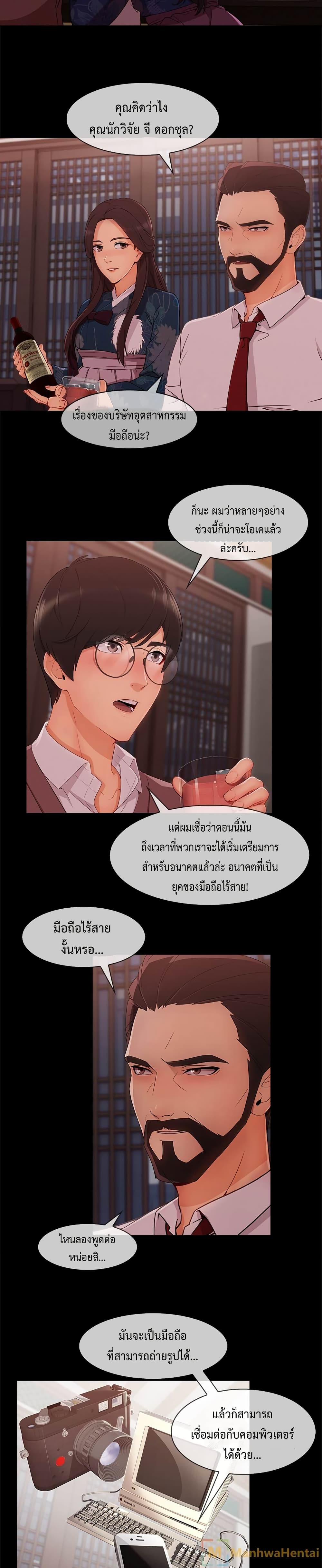 Lady Long Legs page 13