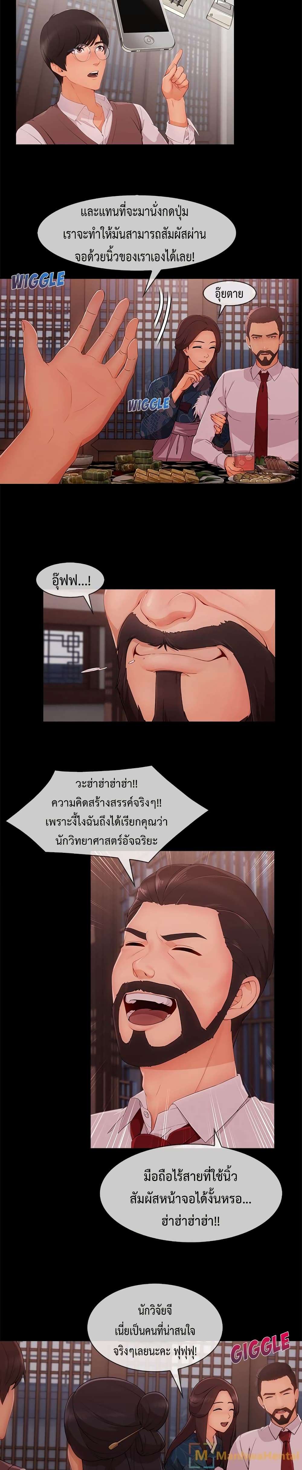 Lady Long Legs page 14