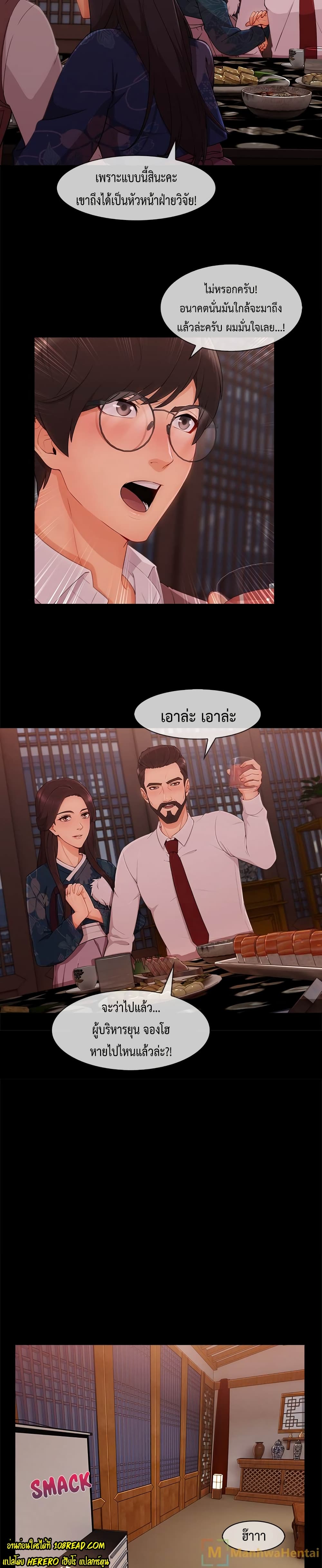 Lady Long Legs page 15