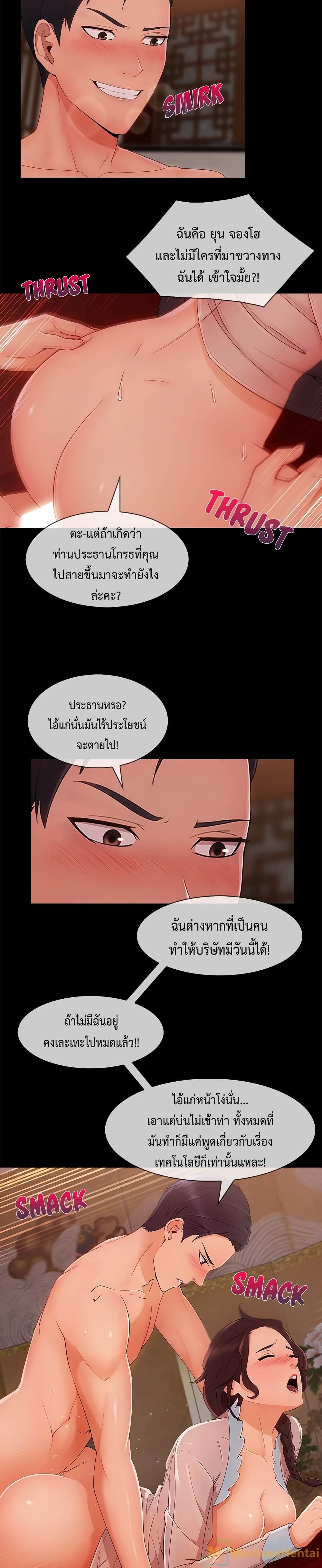 Lady Long Legs page 17