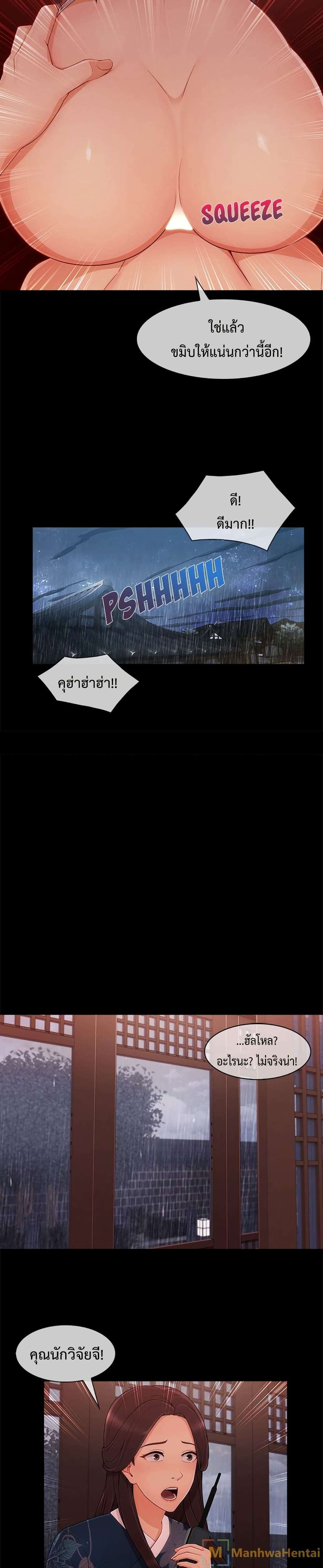 Lady Long Legs page 20