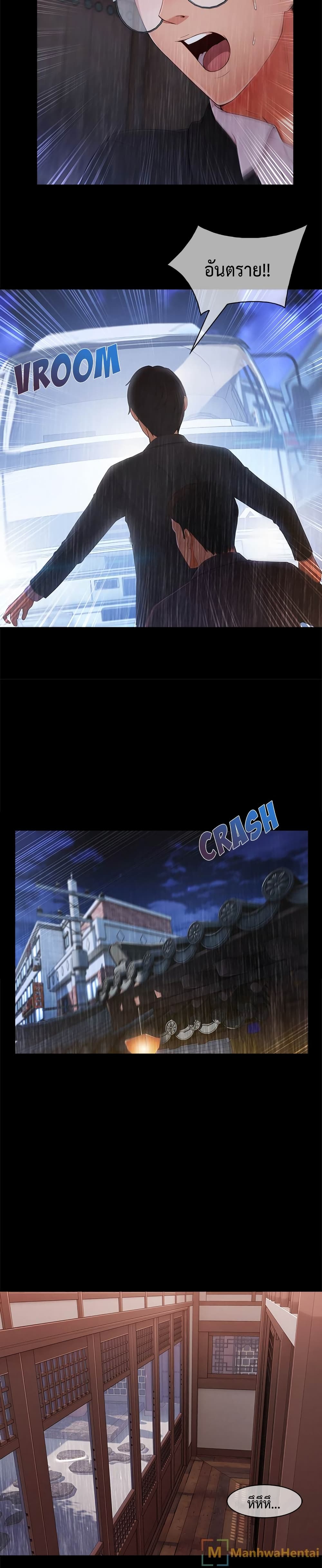 Lady Long Legs page 24