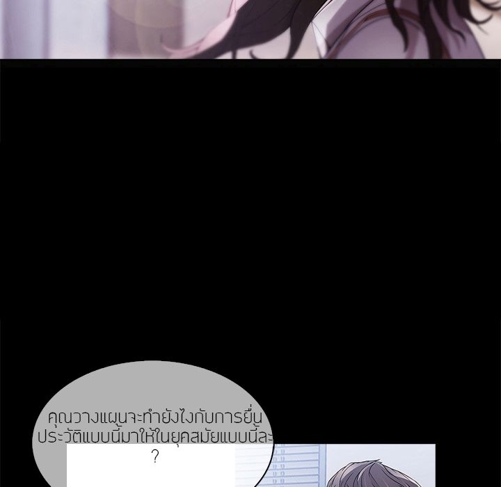 Lady Long Legs page 5