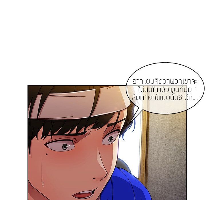 Lady Long Legs page 25