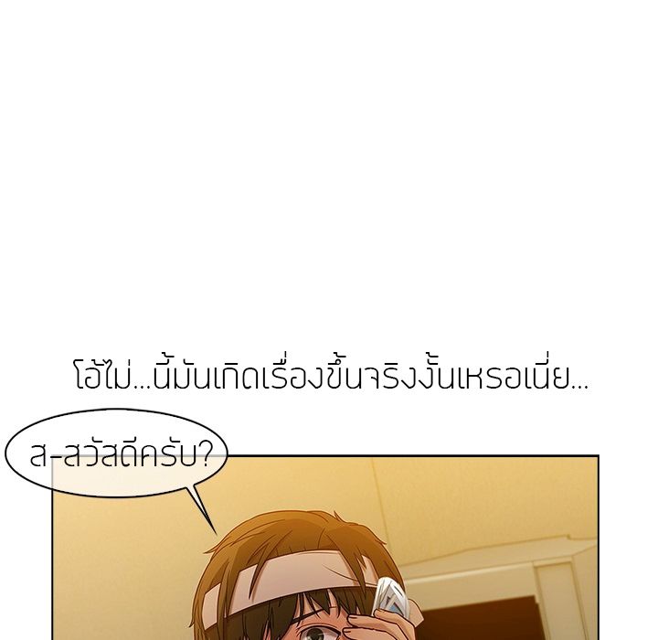Lady Long Legs page 29