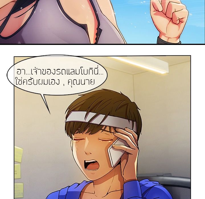 Lady Long Legs page 32