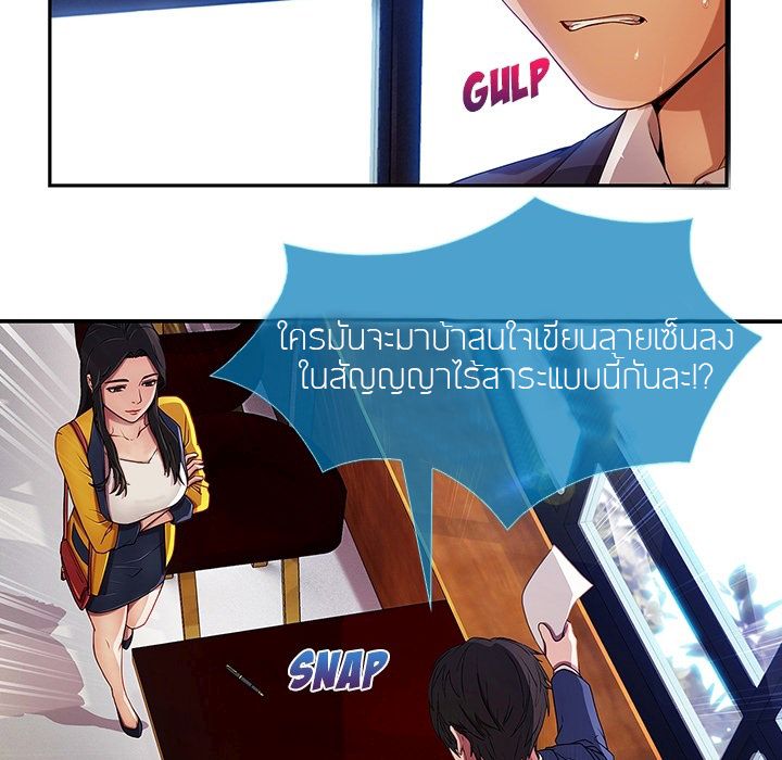 Lady Long Legs page 44
