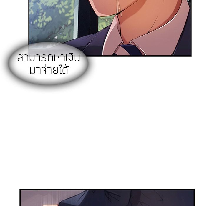 Lady Long Legs page 53