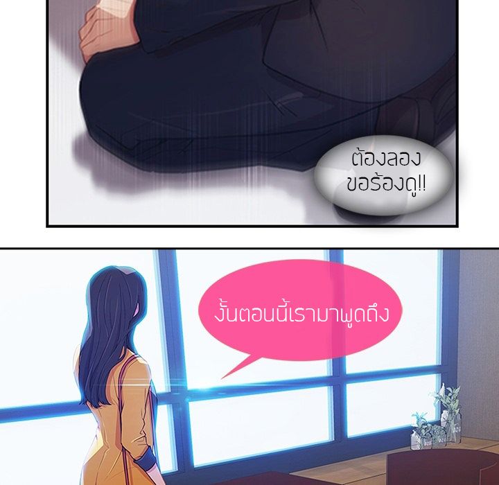 Lady Long Legs page 54