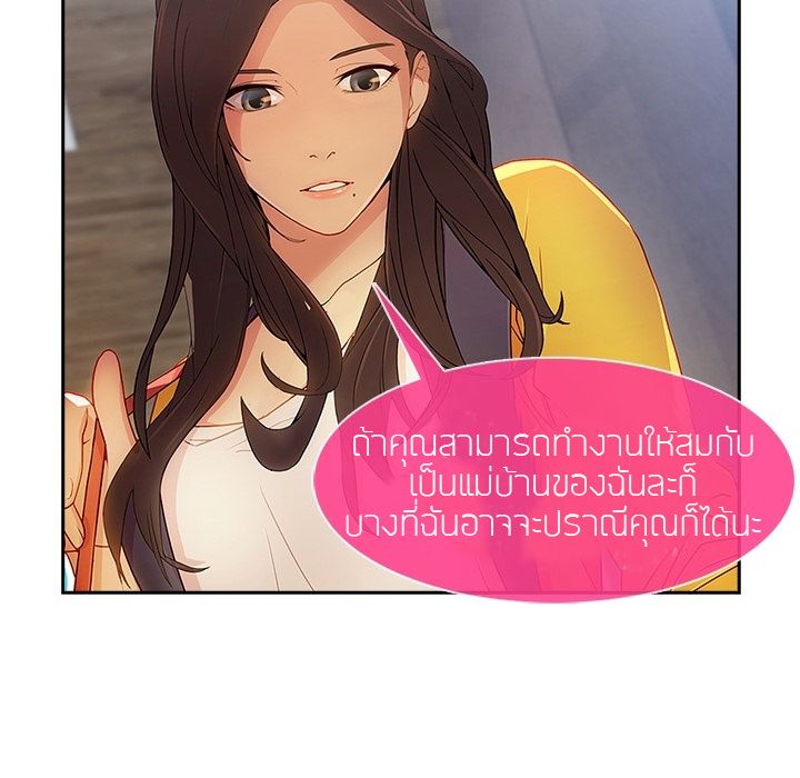 Lady Long Legs page 57